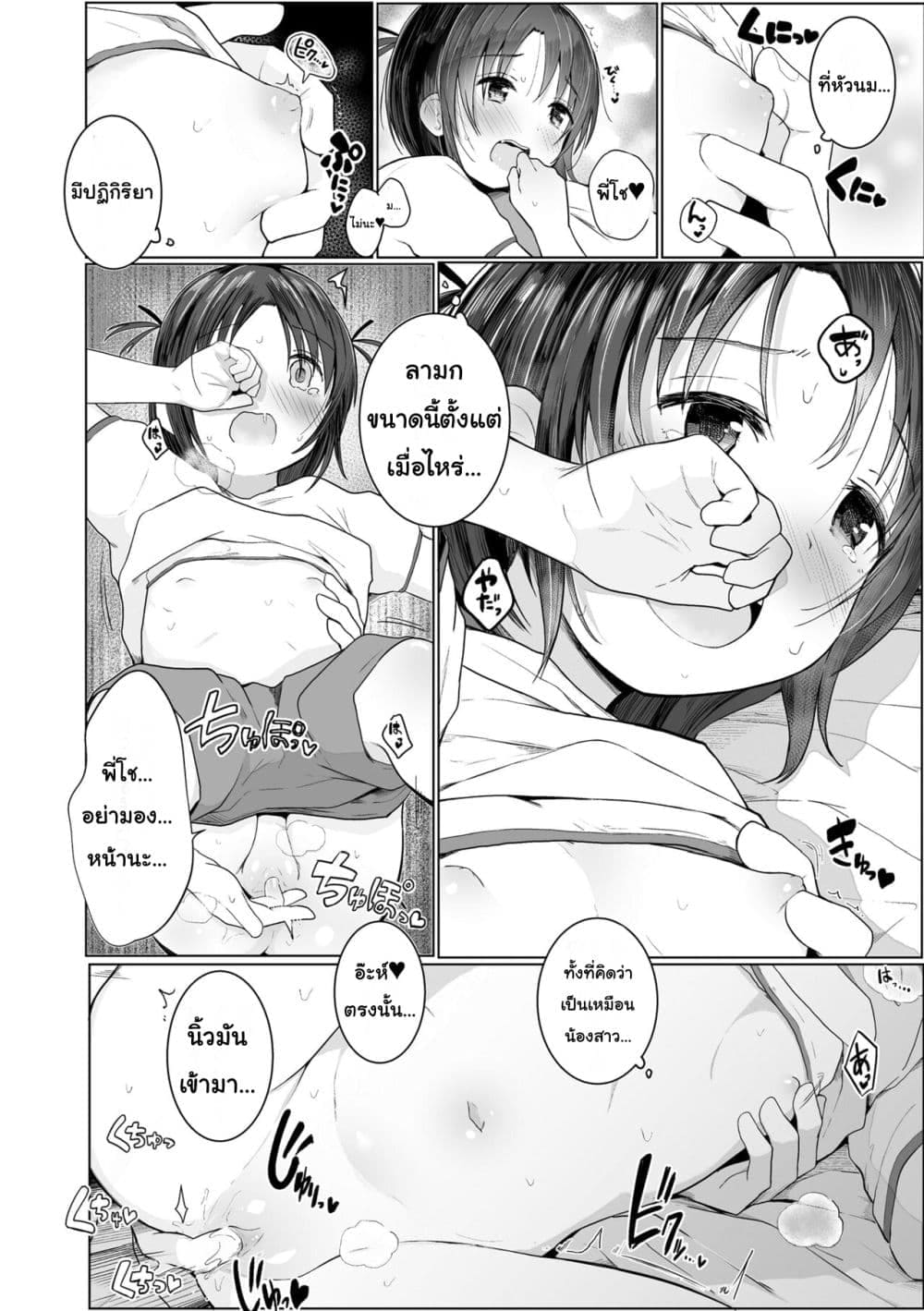 การโอบกอดร่างกายเล็กๆ 207
