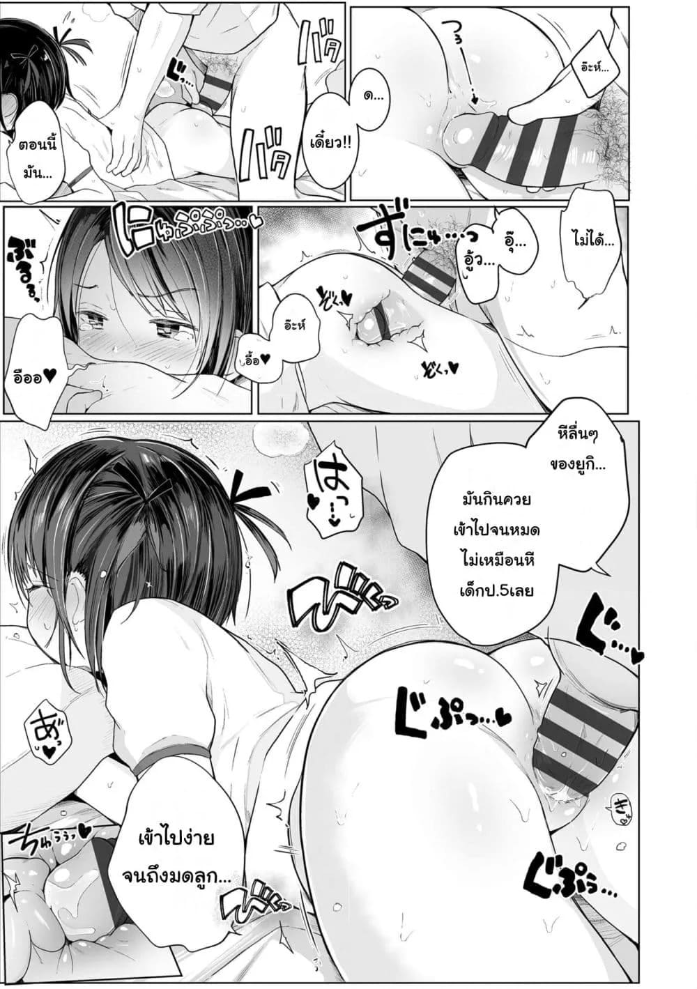 การโอบกอดร่างกายเล็กๆ 209