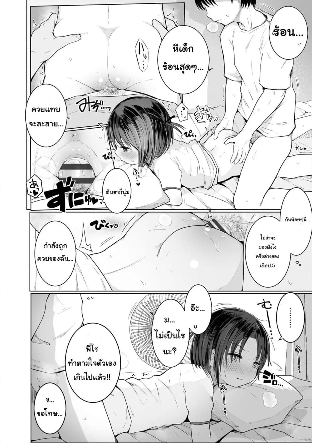 การโอบกอดร่างกายเล็กๆ 210