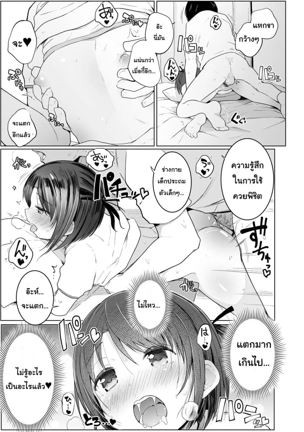 การโอบกอดร่างกายเล็กๆ 215
