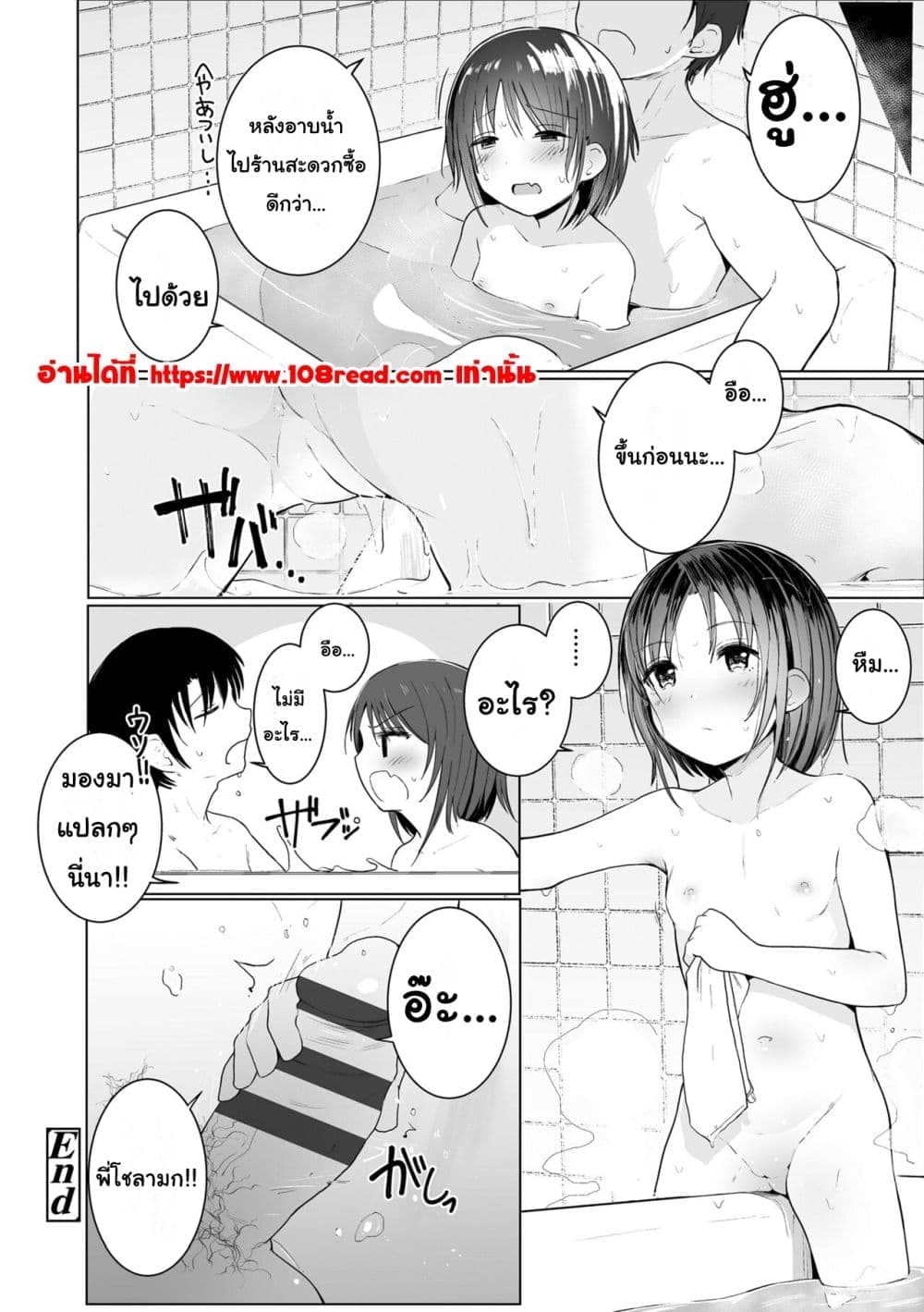 การโอบกอดร่างกายเล็กๆ 218