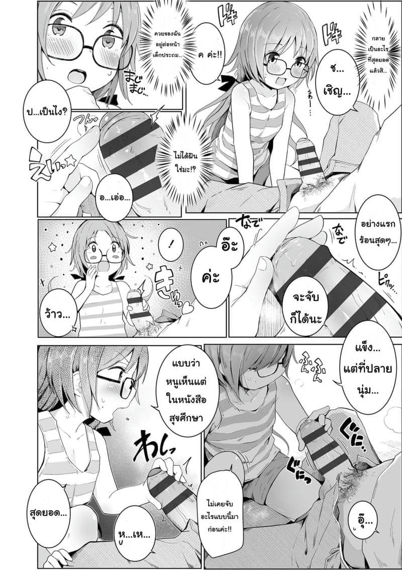 การโอบกอดร่างกายเล็กๆ 305