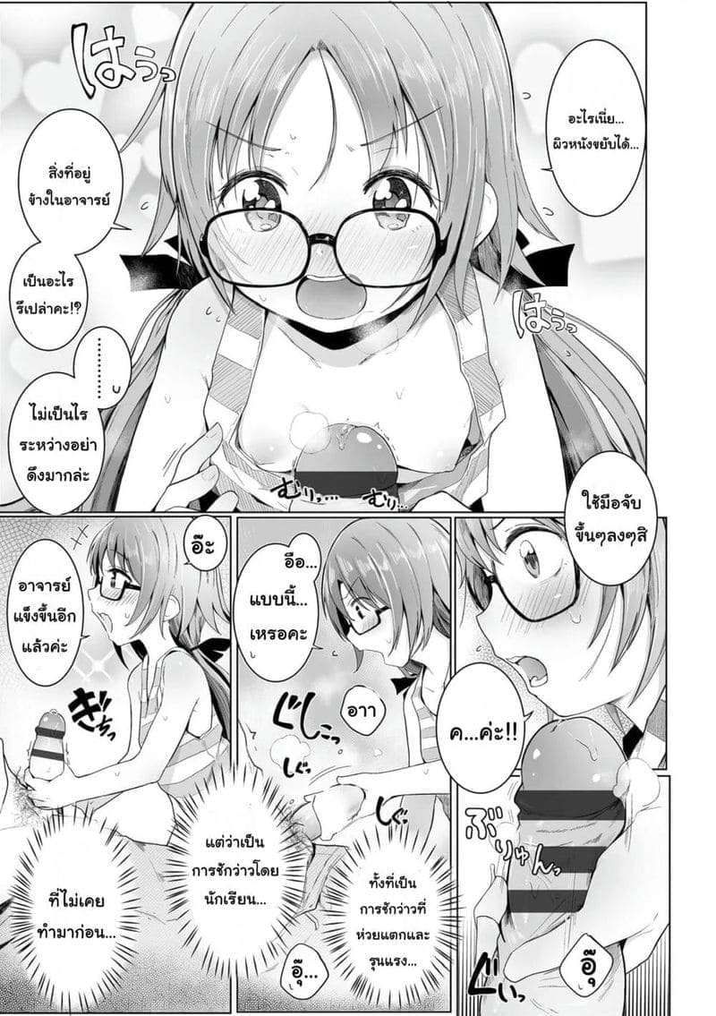 การโอบกอดร่างกายเล็กๆ 306