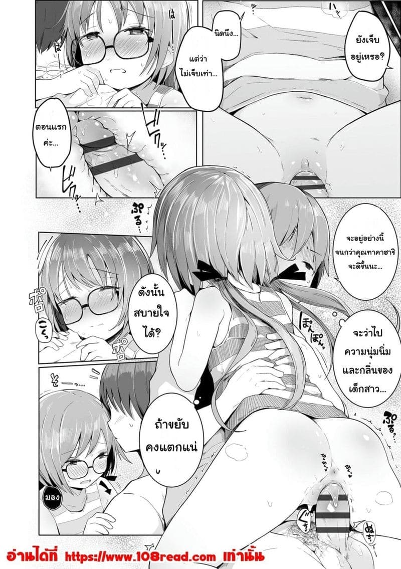 การโอบกอดร่างกายเล็กๆ 313