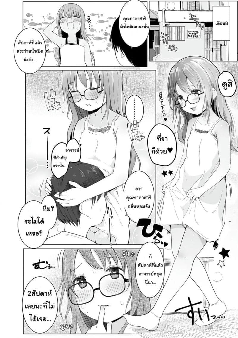 การโอบกอดร่างกายเล็กๆ 319