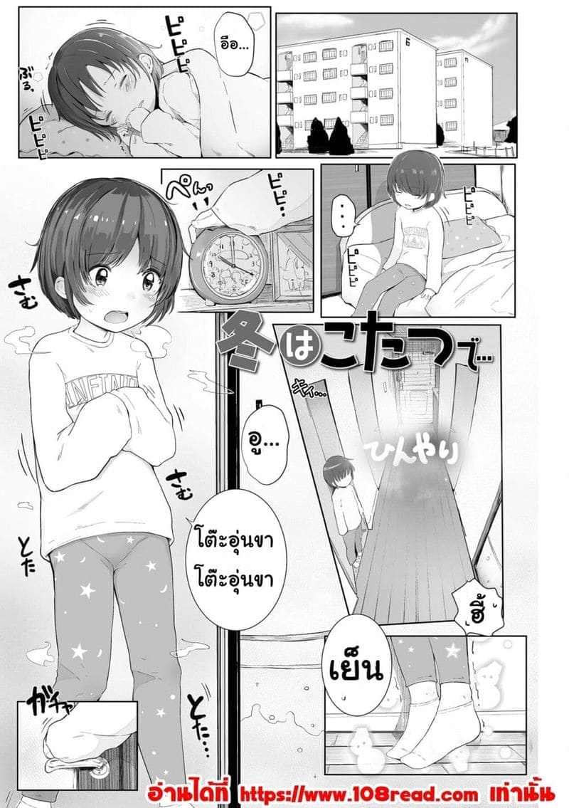 การโอบกอดร่างกายเล็กๆ 501