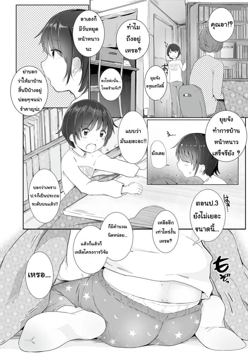 การโอบกอดร่างกายเล็กๆ 502