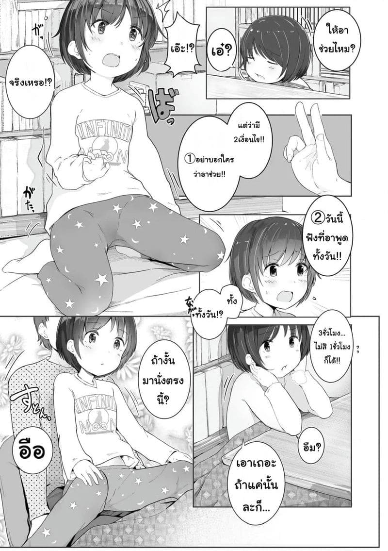 การโอบกอดร่างกายเล็กๆ 503