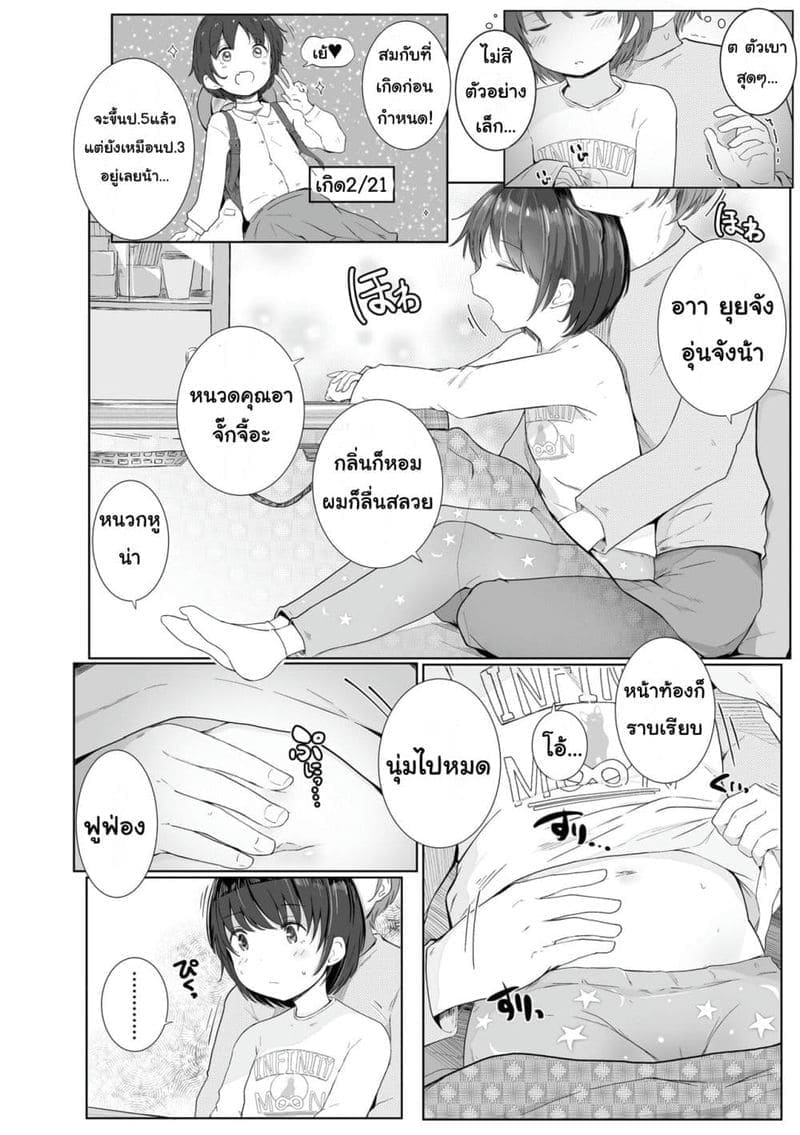 การโอบกอดร่างกายเล็กๆ 504