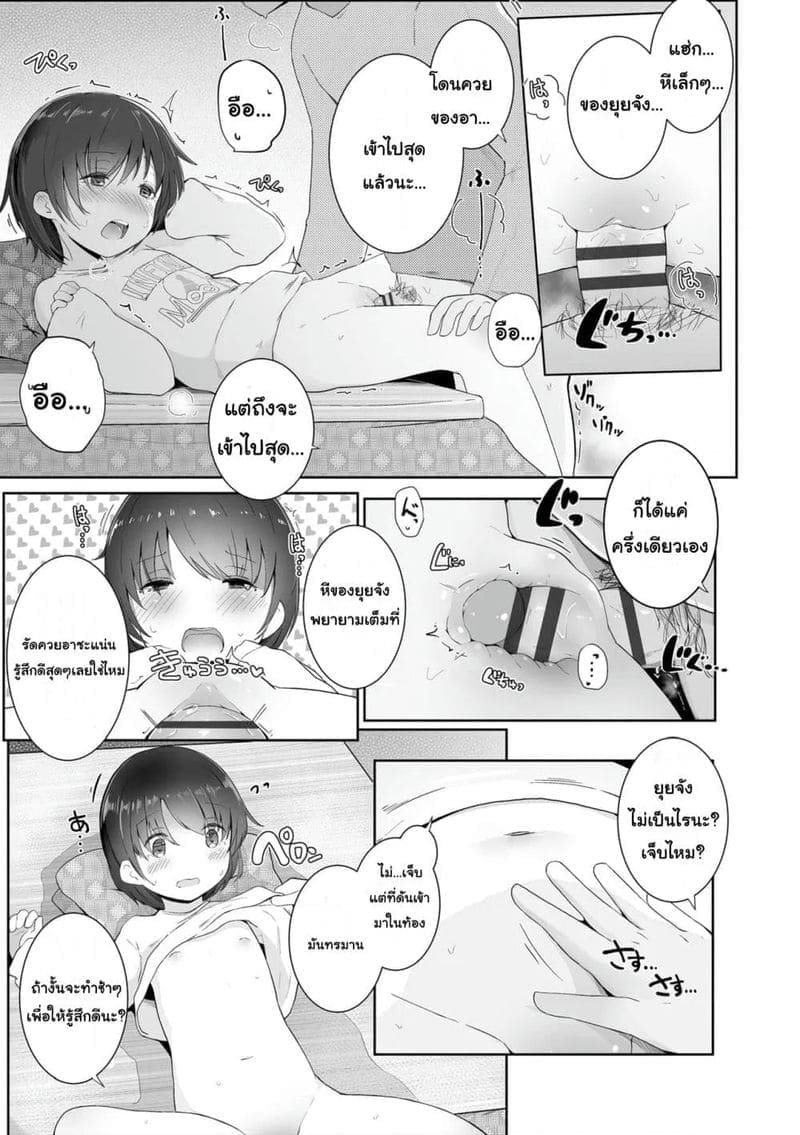 การโอบกอดร่างกายเล็กๆ 511