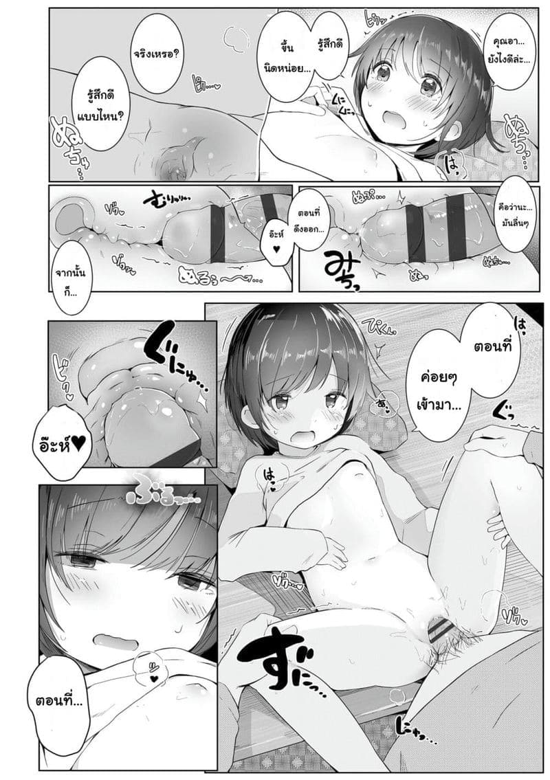 การโอบกอดร่างกายเล็กๆ 514