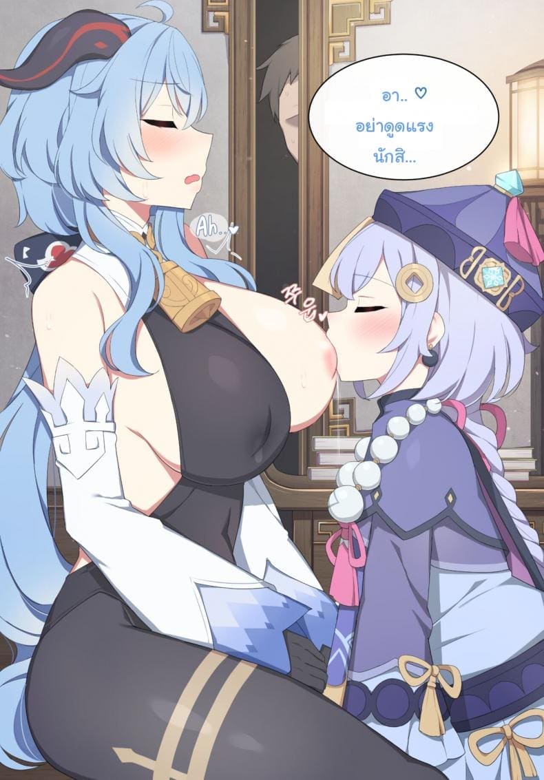 ขอร้องล่ะนะกานยู01