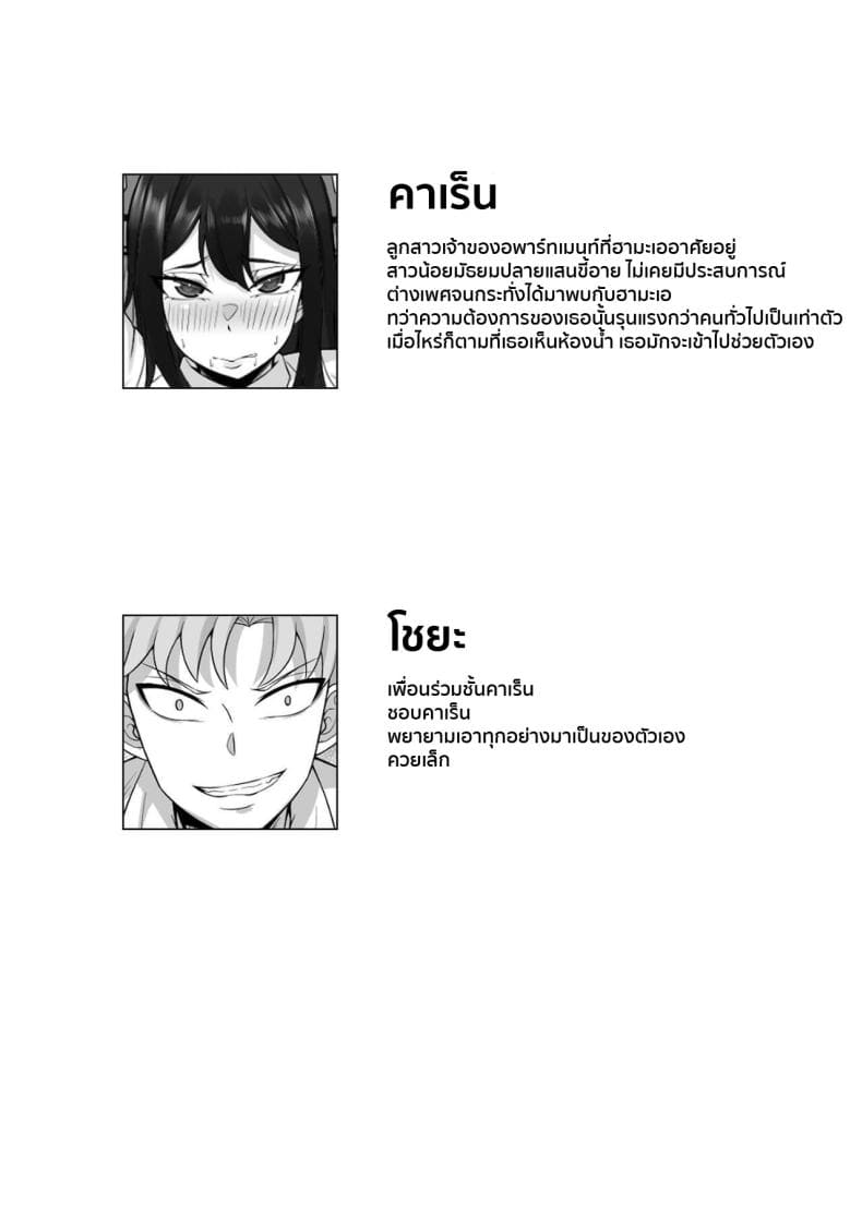 คนที่ยืนตรงนั้นควรเป็นชั้น02