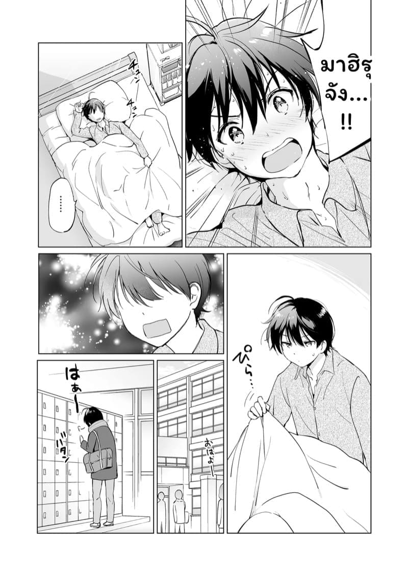 คนน่ารักจากวัยเด็ก 204