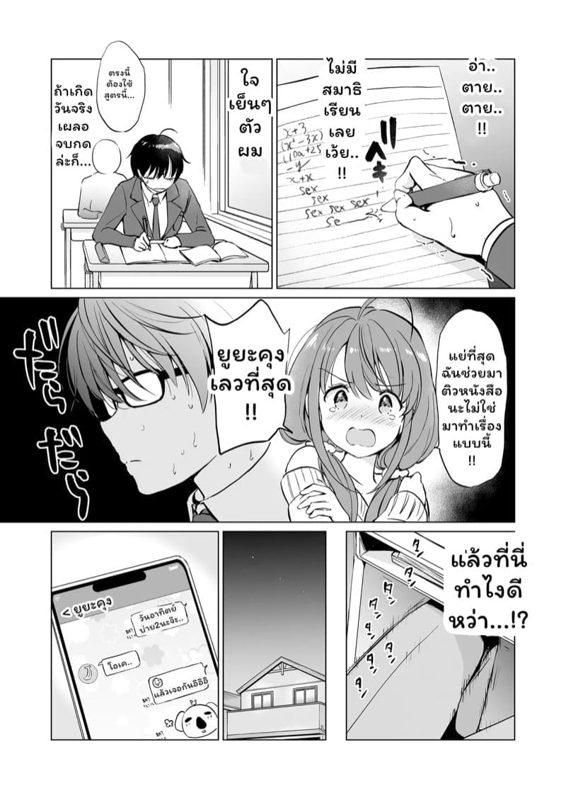 คนน่ารักจากวัยเด็ก 208