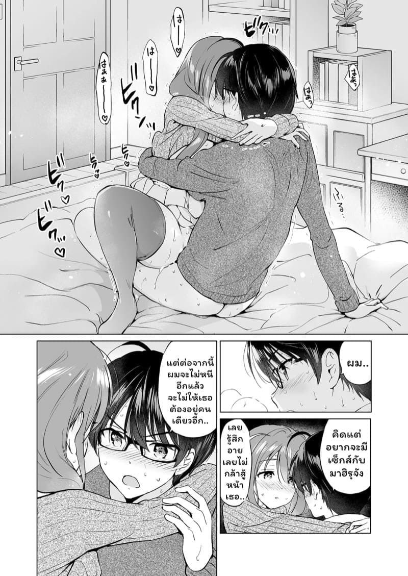 คนน่ารักจากวัยเด็ก 217