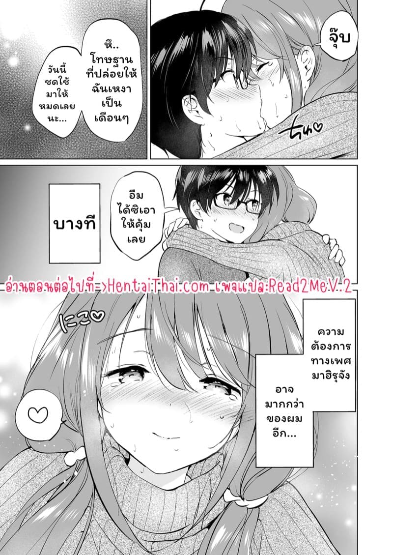 คนน่ารักจากวัยเด็ก 218