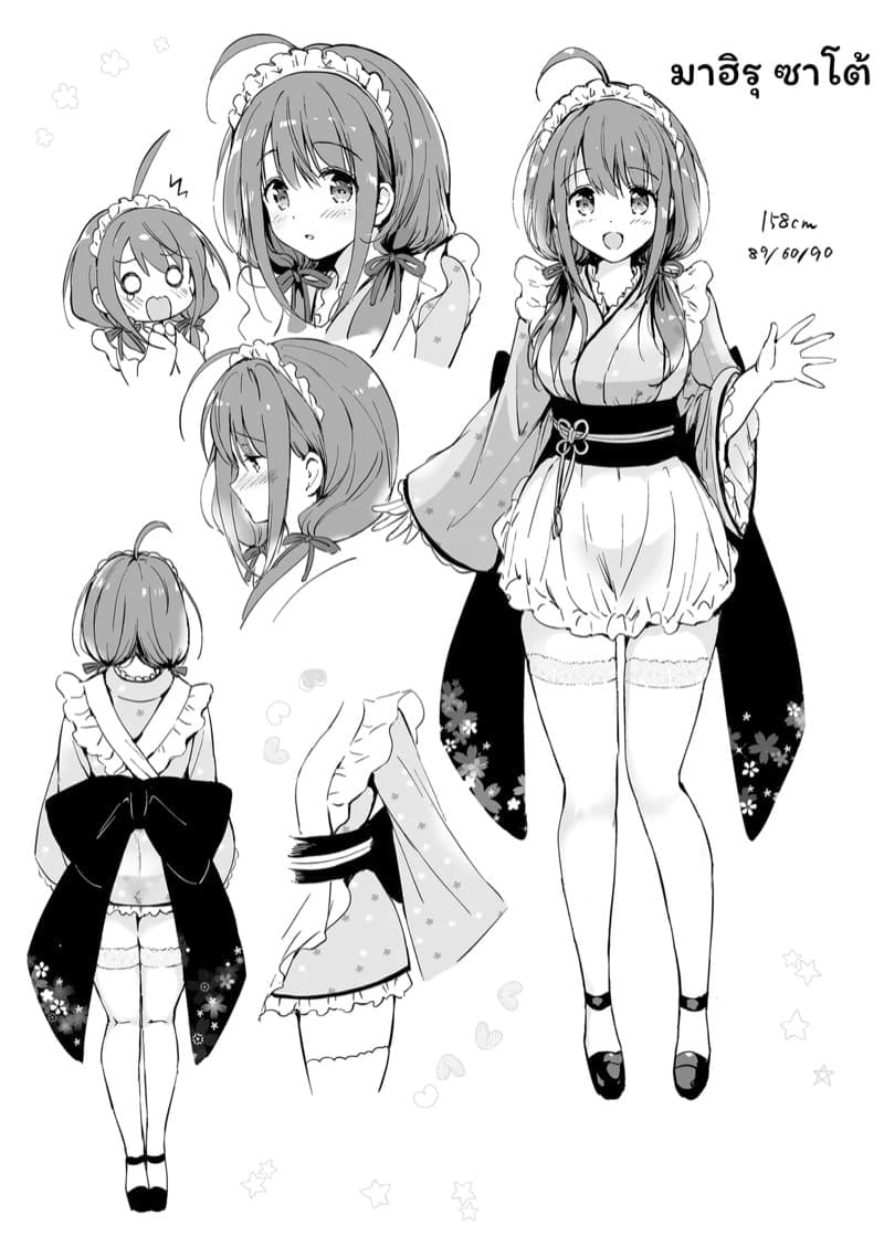 คนน่ารักจากวัยเด็ก 219