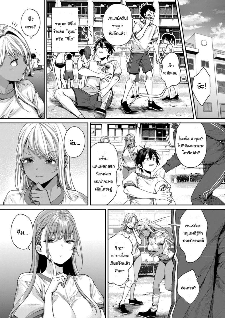 คนเดียวกันหรอกเหรอเนี่ย04