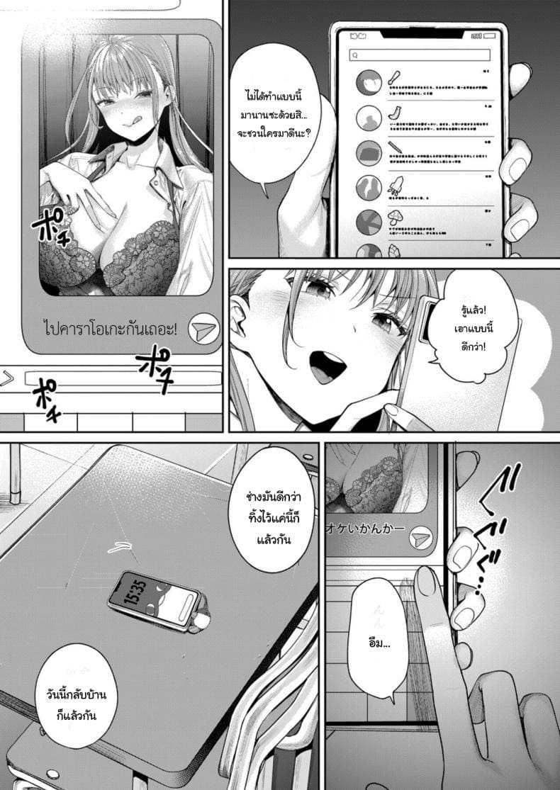 คนเดียวกันหรอกเหรอเนี่ย07