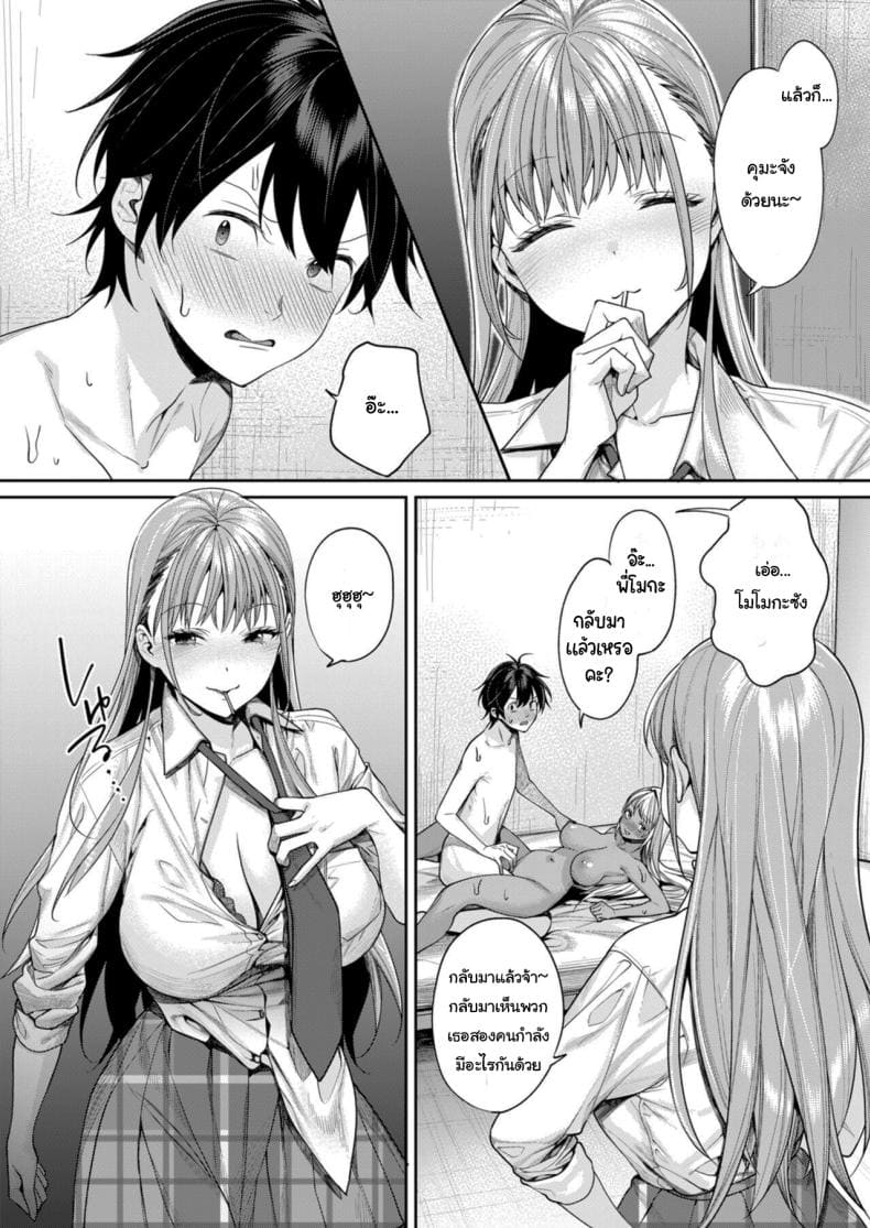 คนเดียวกันหรอกเหรอเนี่ย10