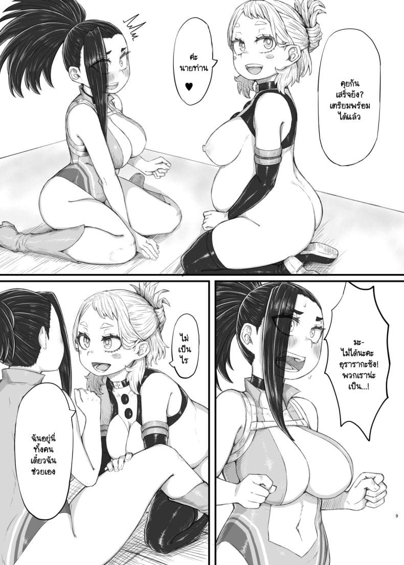 ความพ่ายเเพ้ของฮีโร่ 204