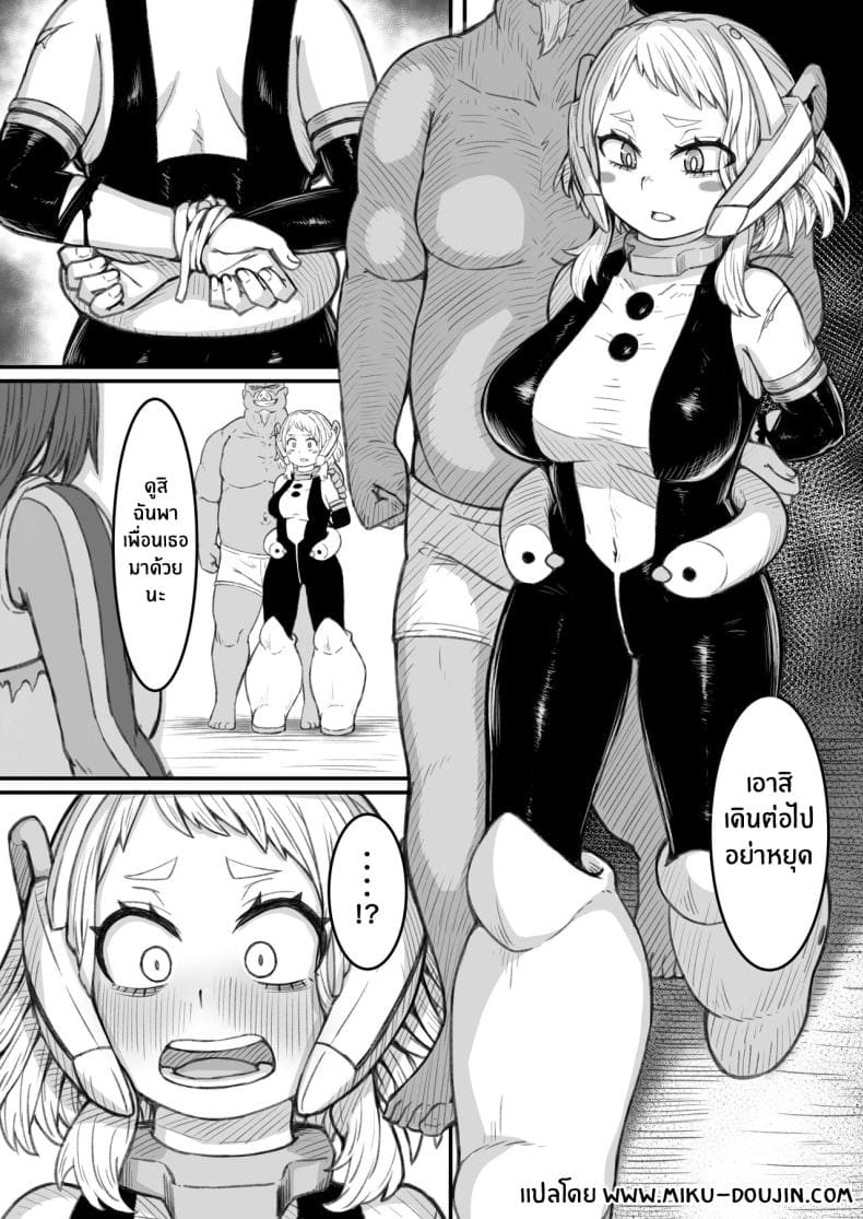 ความพ่ายเเพ้ของฮีโร่02