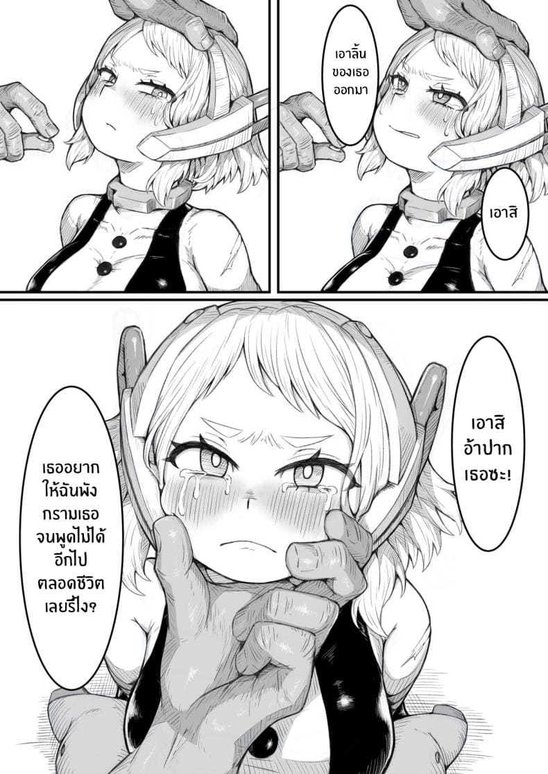 ความพ่ายเเพ้ของฮีโร่04