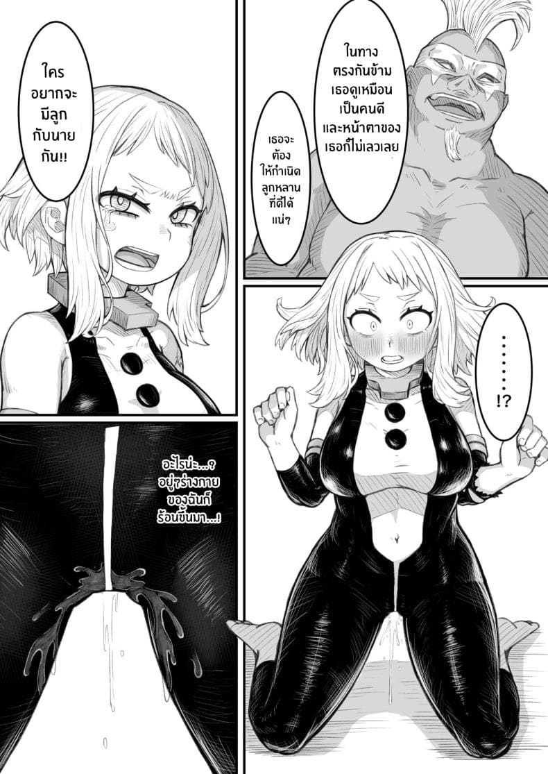 ความพ่ายเเพ้ของฮีโร่09