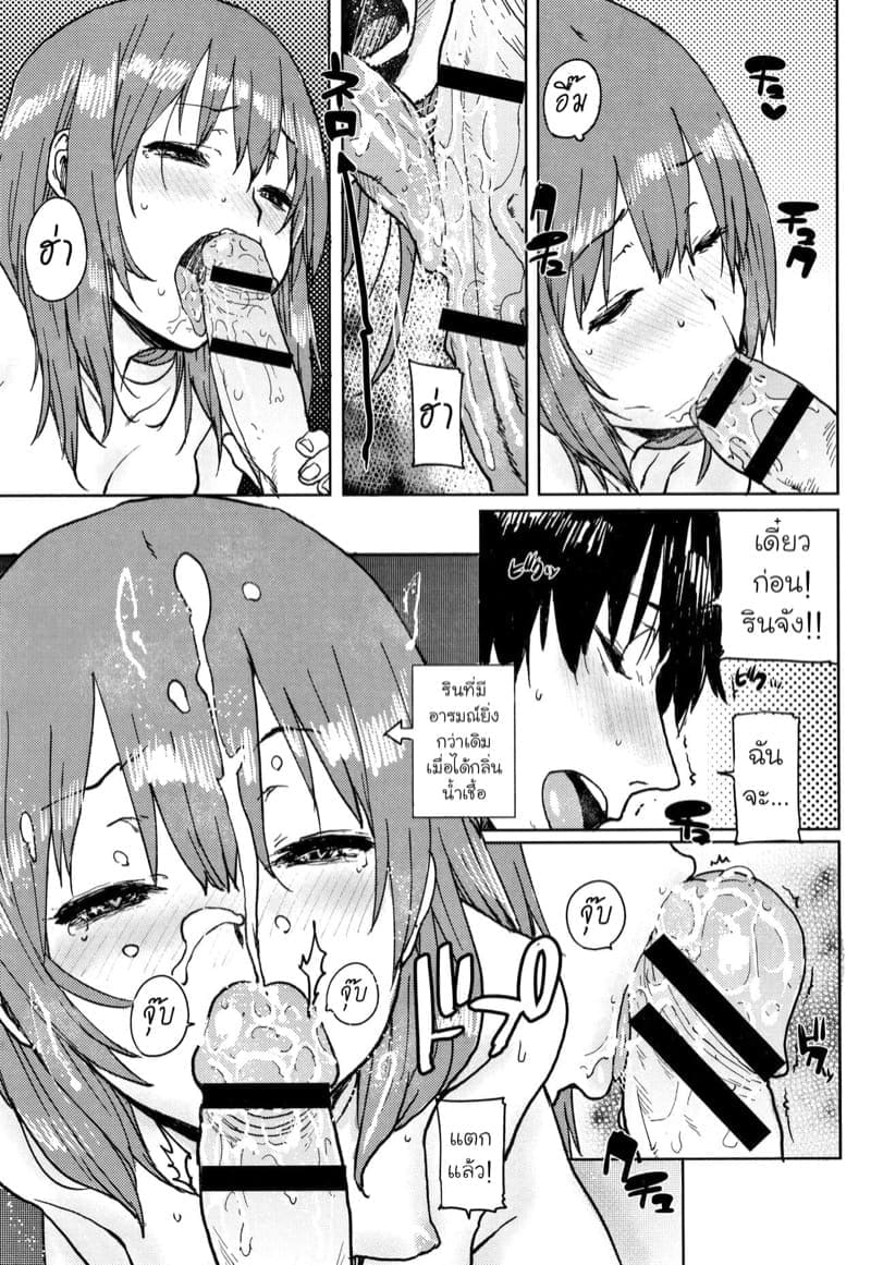 ค่ายฝึกนี้ มีแต่เซ็กส์ 211