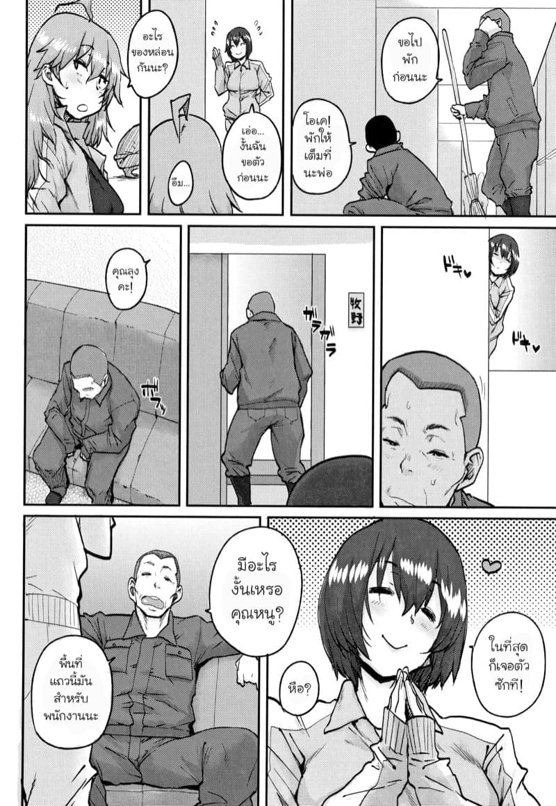 ค่ายฝึกนี้ มีแต่เซ็กส์ 402