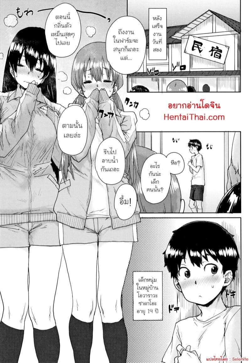ค่ายฝึกนี้ มีแต่เซ็กส์ 501
