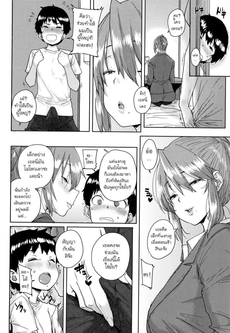 ค่ายฝึกนี้ มีแต่เซ็กส์ 507