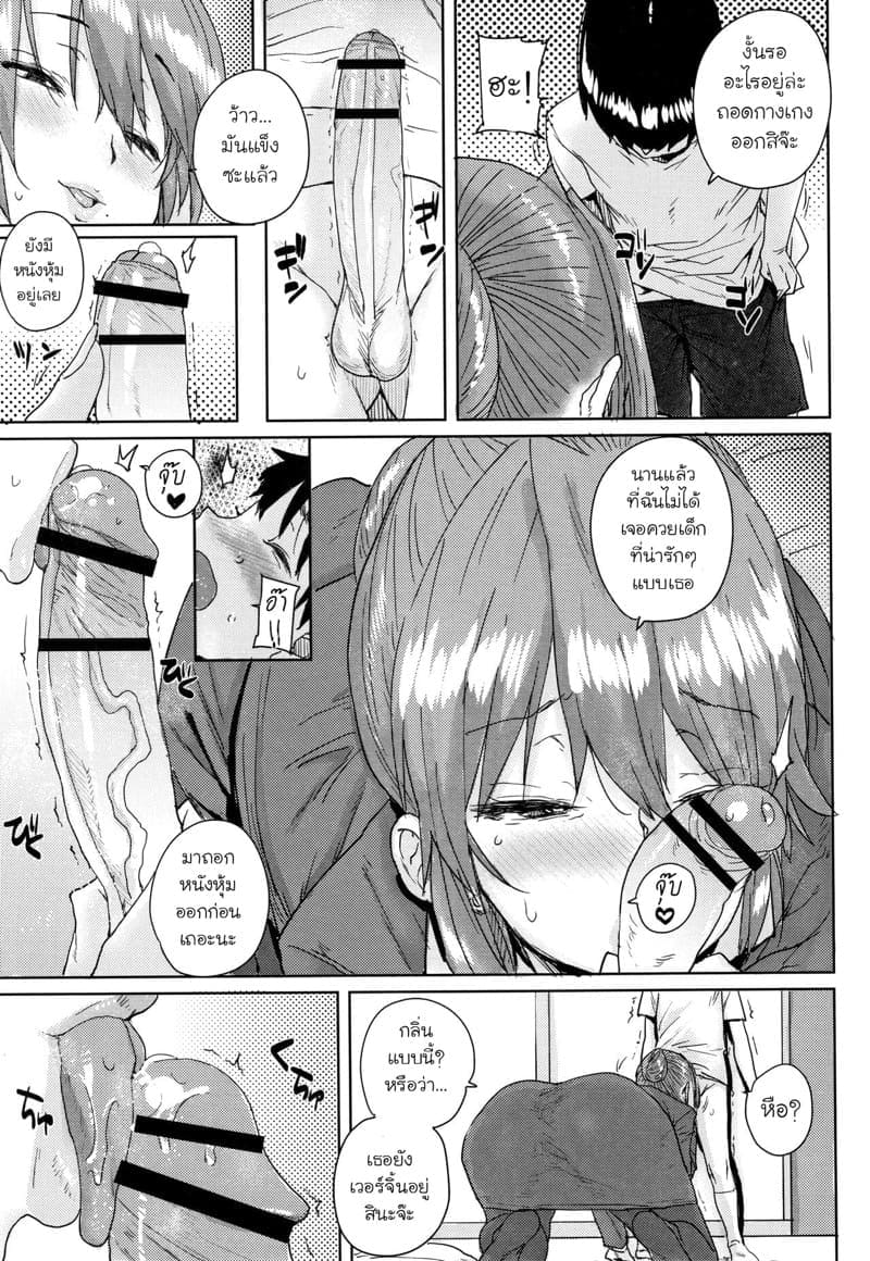 ค่ายฝึกนี้ มีแต่เซ็กส์ 508