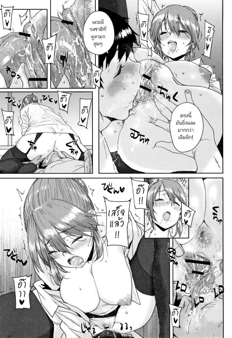 ค่ายฝึกนี้ มีแต่เซ็กส์ 512