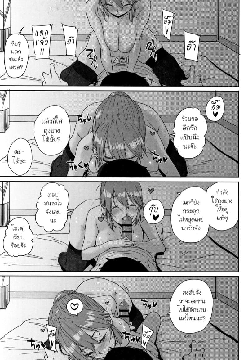 ค่ายฝึกนี้ มีแต่เซ็กส์ 514