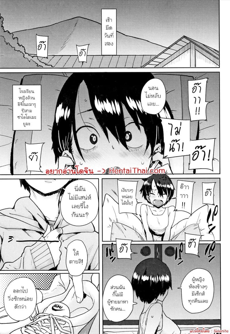 ค่ายฝึกนี้ มีแต่เซ็กส์ 601
