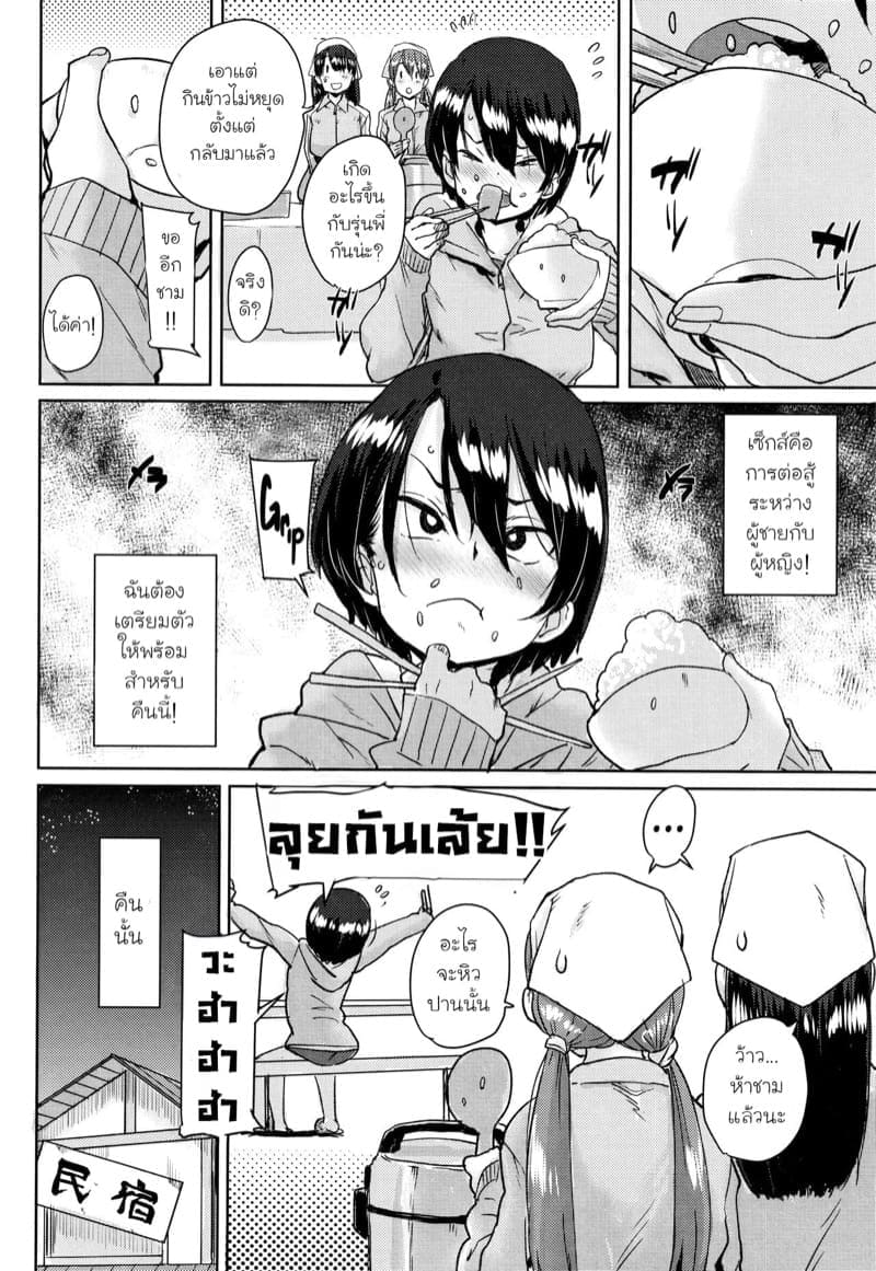 ค่ายฝึกนี้ มีแต่เซ็กส์ 606