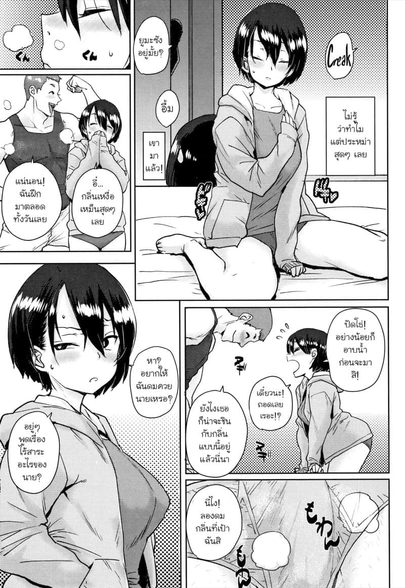 ค่ายฝึกนี้ มีแต่เซ็กส์ 607