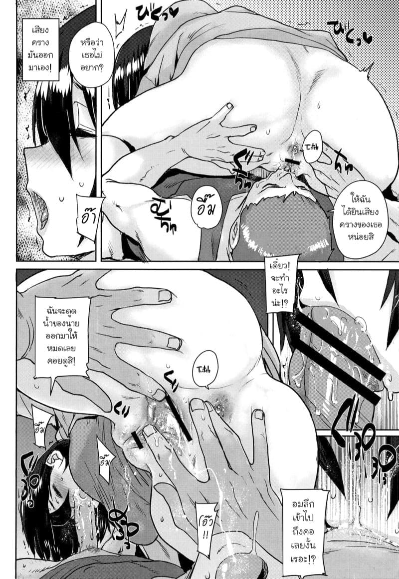 ค่ายฝึกนี้ มีแต่เซ็กส์ 609