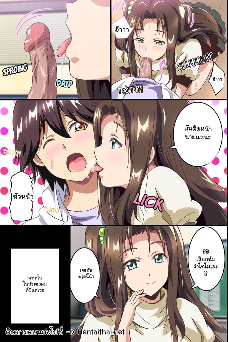 งานพาร์ทไทม์สุดเสียว 113