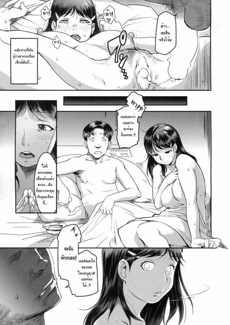 จะยังรักกันอยู่ไหม06