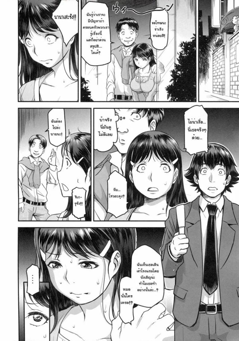 จะยังรักกันอยู่ไหม07