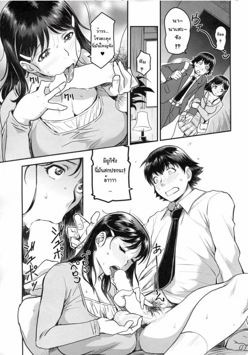 จะยังรักกันอยู่ไหม08