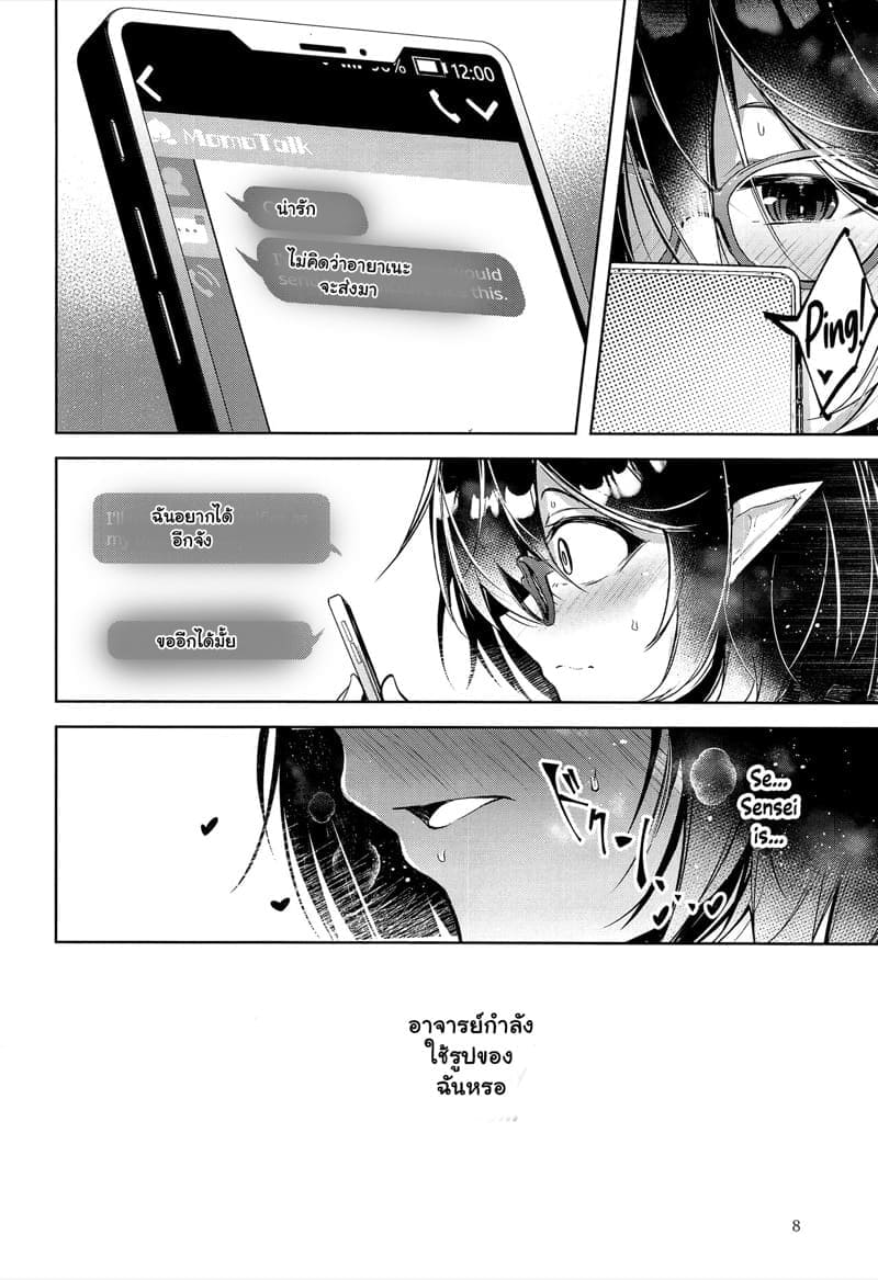 ชั้นไม่ใช่เด็กลามกนะ 205