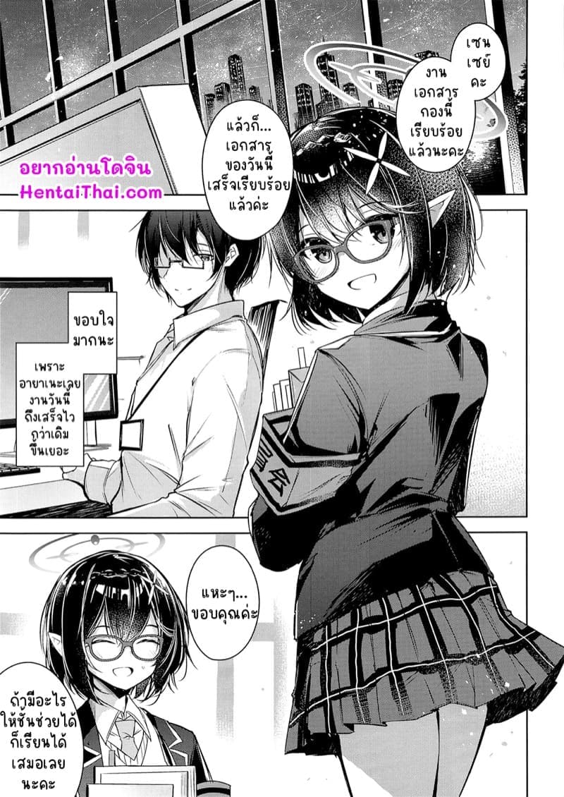 ชั้นไม่ใช่เด็กลามกนะ02