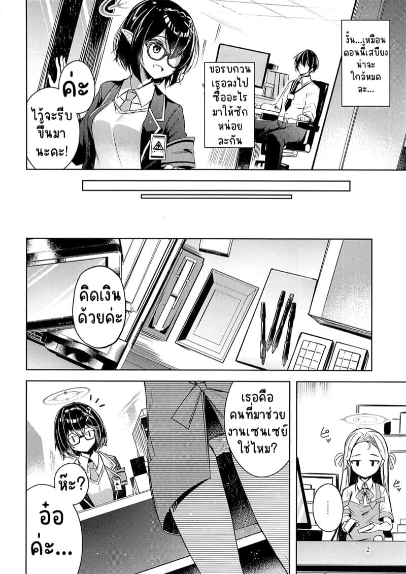 ชั้นไม่ใช่เด็กลามกนะ03