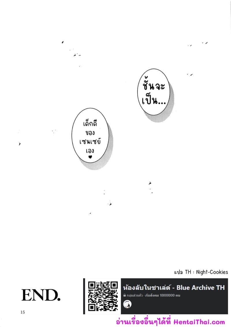 ชั้นไม่ใช่เด็กลามกนะ14