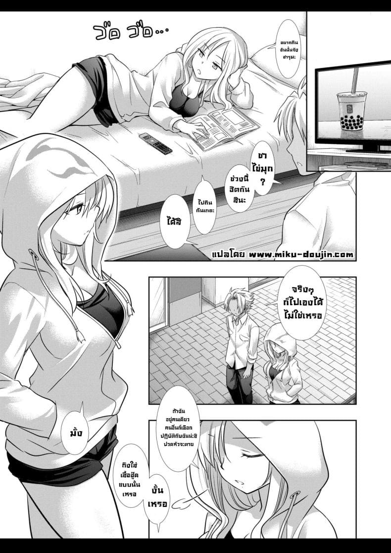 ชาไข่มุกเป็นเหตุ03