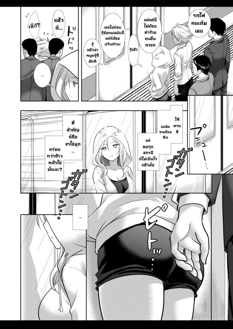 ชาไข่มุกเป็นเหตุ04
